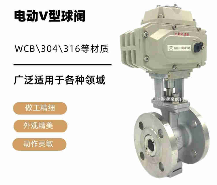 v型球閥生產廠家，電動v型球閥生產廠家
