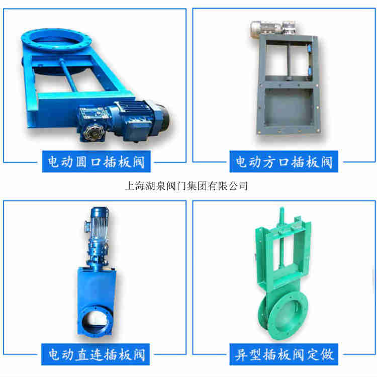 電動(dòng)閘板閥生產(chǎn)廠(chǎng)家（方形，圓口，螺旋