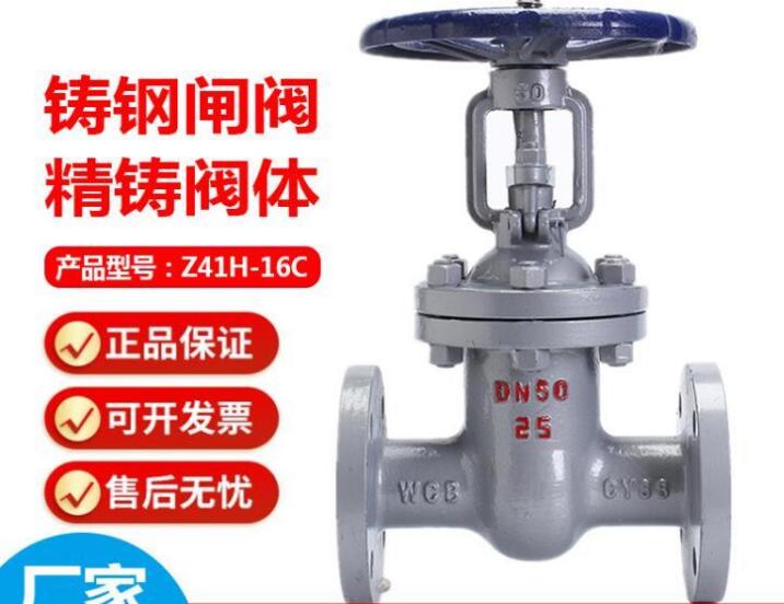 閘閥z41h和z41w的區(qū)別在哪？有什么區(qū)別