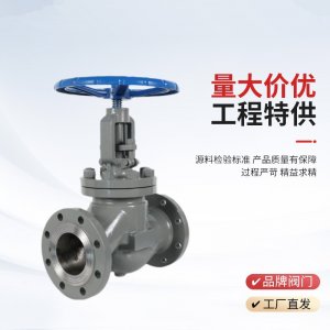 手動(dòng)截止閥J41H-25P，DN20廠家