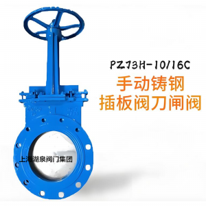 手動(dòng)刀閘閥Z73H-PN1.0MPa|DN450（顆粒、粉末）